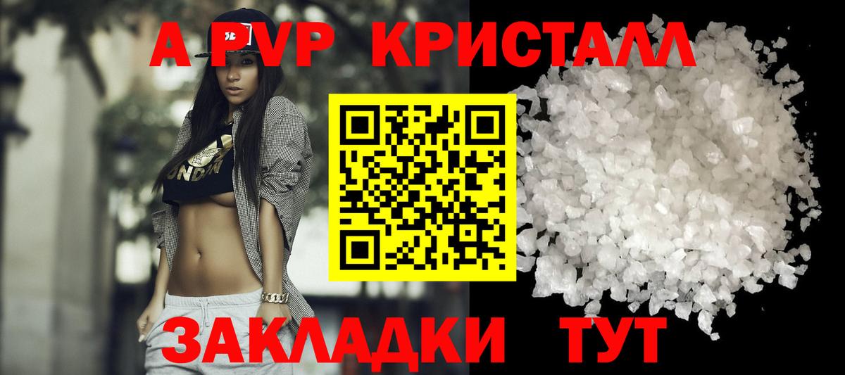 Alpha-PVP СК Сорочинск