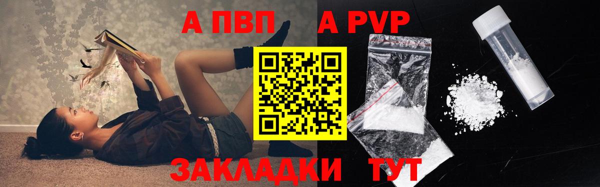 Альфа ПВП  Альфа ПВП крисы CK  Вход с VPN  Альфа ПВП кристаллы  закладки  Сорочинск 