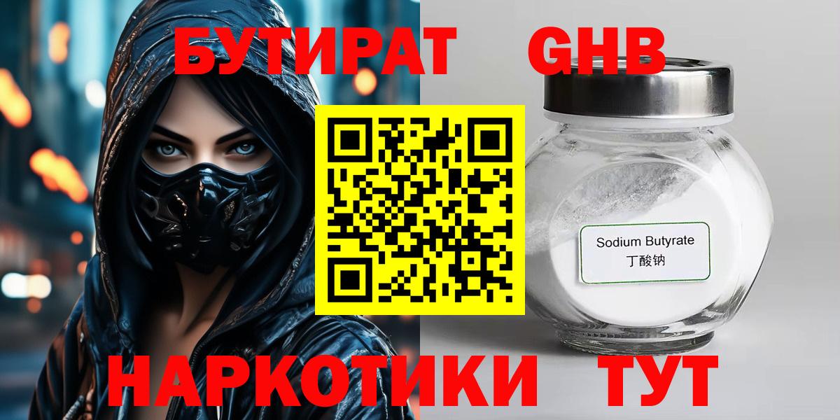 Мефедрон  Кетамин  Сорочинск  МЕТАМФЕТАМИН  ЭКСТАЗИ  Кокаин  Гашиш  Меф МЯУ МЯУ   Канабис  Где продают наркотики?  ГАШ  Вход с VPN  LSD-25 