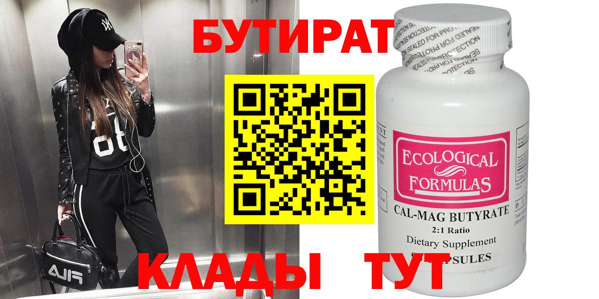 БУТИРАТ оксана Сорочинск
