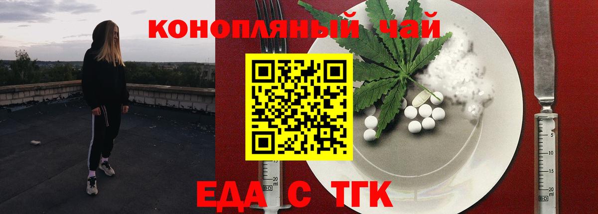 Сорочинск  Cannafood марихуана  Вход с VPN 