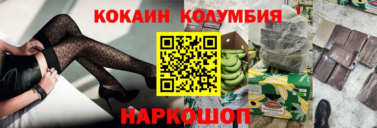COCAIN 99% Сорочинск