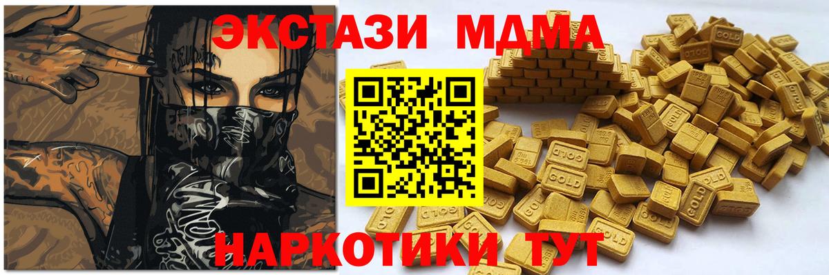 Экстази DUBAI Сорочинск