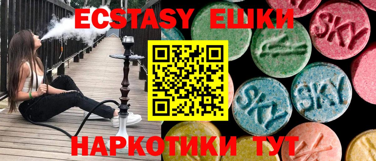 Сорочинск  ЭКСТАЗИ  Ecstasy VHQ  Вход с VPN  ЭКСТАЗИ DUBAI 