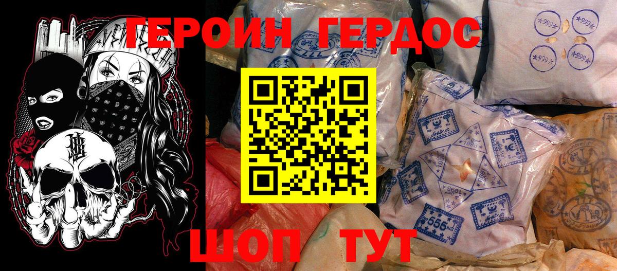 ГЕРОИН афганец Сорочинск