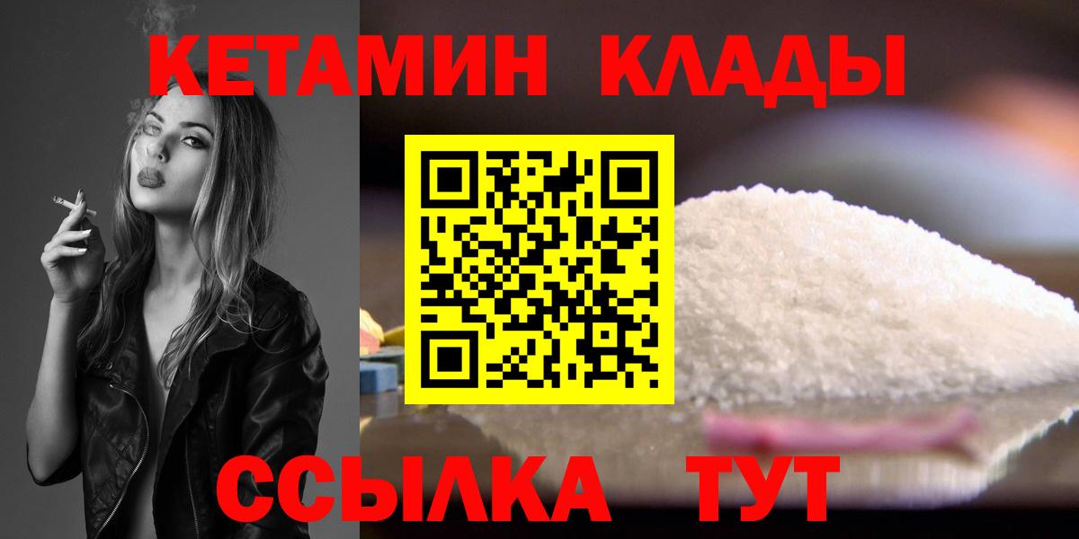 КЕТАМИН ketamine Сорочинск