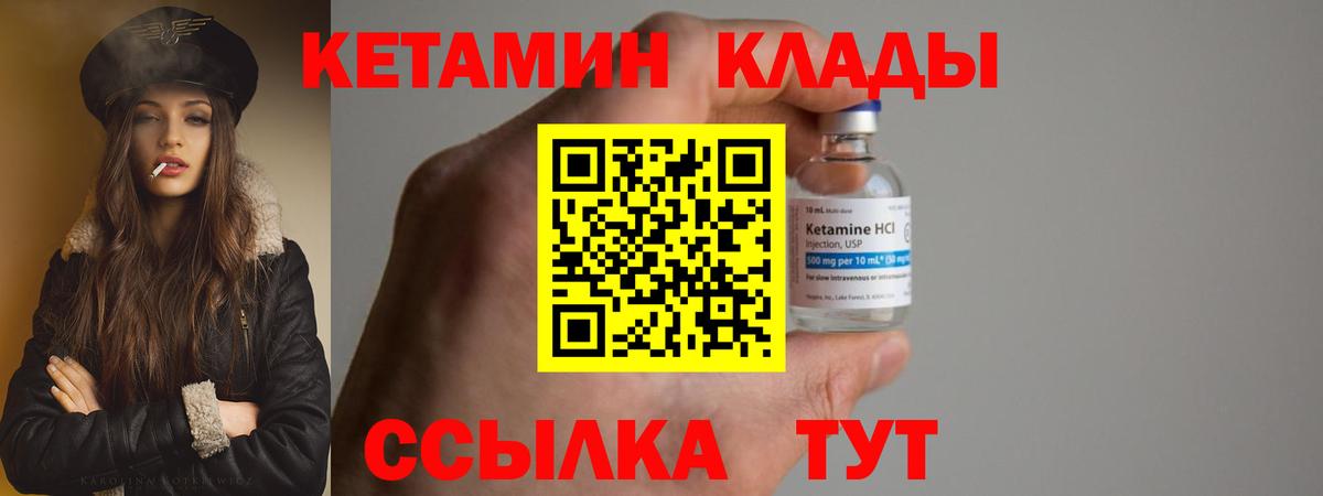 hydra сайт  Вход с VPN  Сорочинск  КЕТАМИН VHQ  КЕТАМИН VHQ 