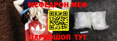 мефедрон VHQ Краснознаменск