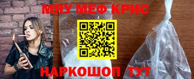 мефедрон VHQ Краснознаменск