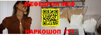 мефедрон VHQ Краснознаменск