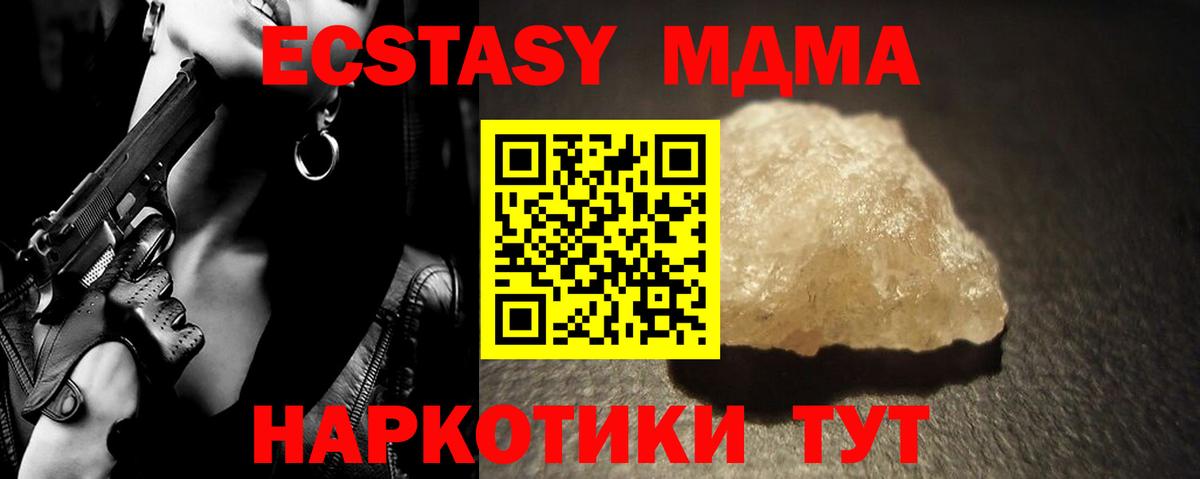 Сорочинск  MDMA VHQ  Вход с VPN  МДМА кристаллы 