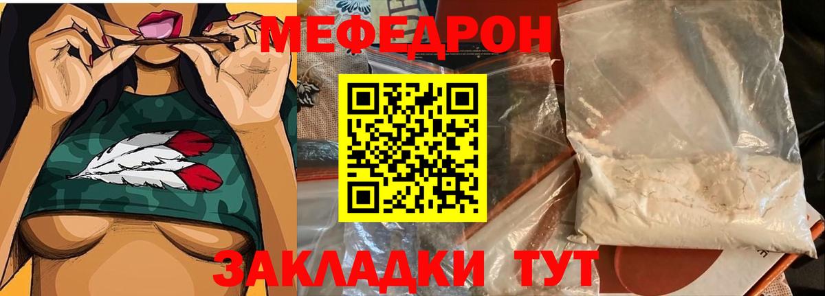 МЕФ кристаллы Сорочинск