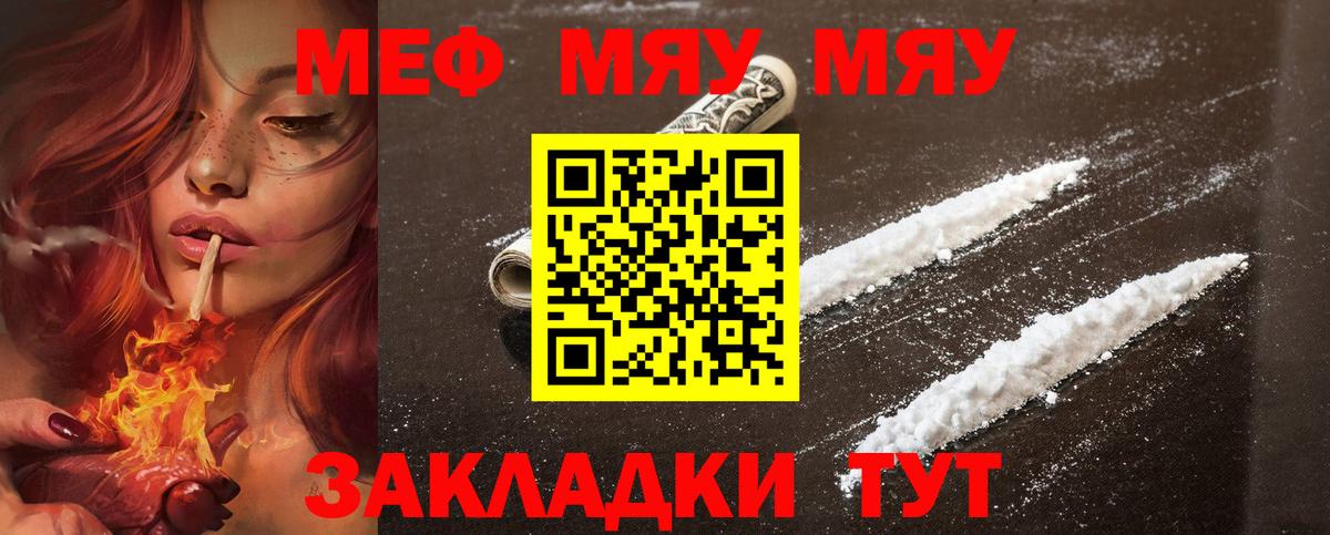 Сорочинск  Мефедрон VHQ  МЕФ  МЯУ-МЯУ мяу мяу  Вход с VPN 