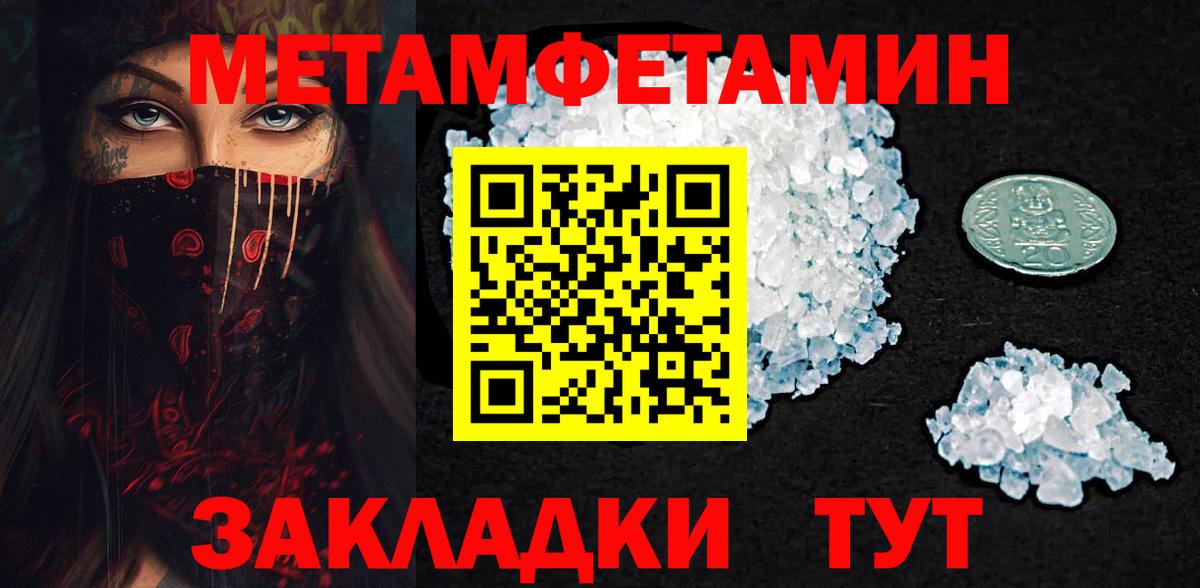 Метамфетамин винт  Вход с VPN  Сорочинск  Метамфетамин винт 