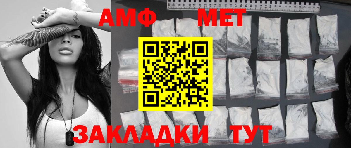 МЕТАМФЕТАМИН Methamphetamine Сорочинск
