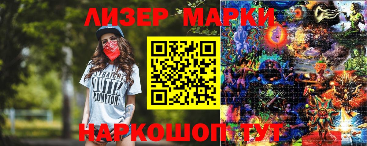 Марки NBOMe 1500мкг  Вход с VPN  Сорочинск 